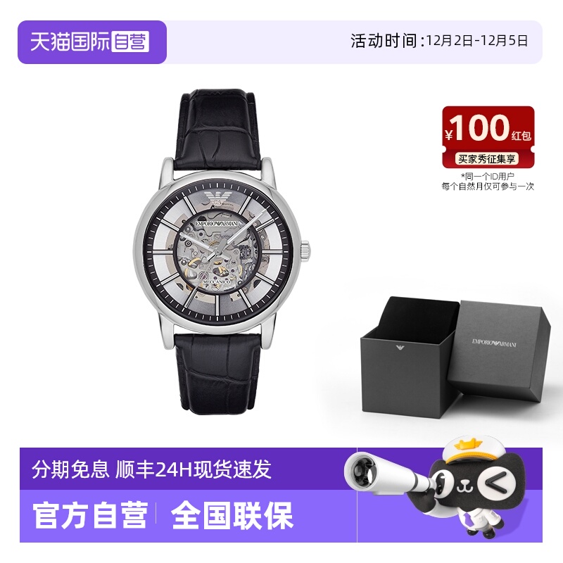 阿玛尼黑武士商务机械男表