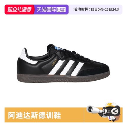 【自营】adidas阿迪达斯SAMBA OG复古板鞋德训鞋男女休闲鞋B75806