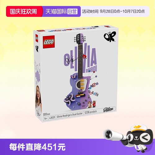 乐高积木音乐43031奥利维亚吉他
