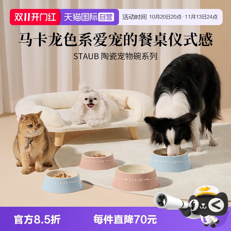 staub陶瓷简约优质陶瓷