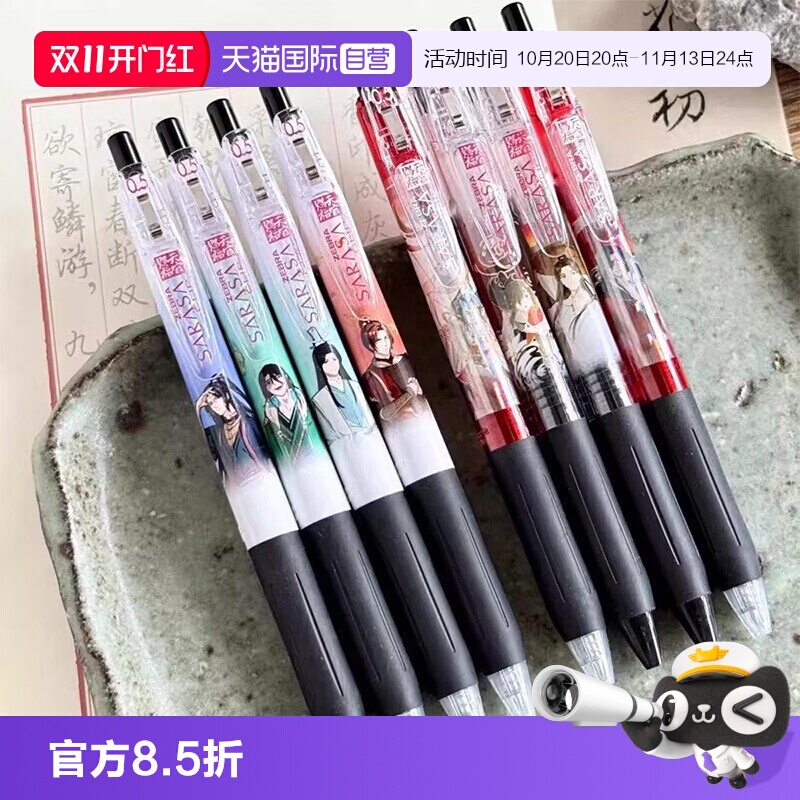 ZEBRA斑马天官赐福联名中性笔