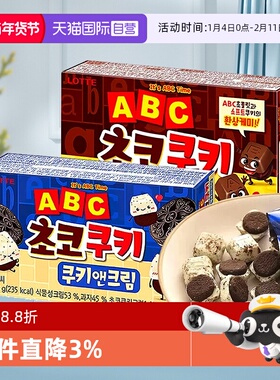 【自营】韩国乐天ABC巧克力曲奇宾驰饼干奶油零食黑白巧字母涂层