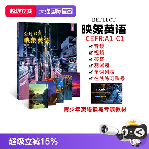 国家地理阅读写作专项教材