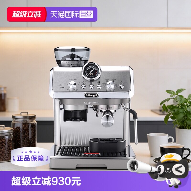 【自营】Delonghi德龙EC9255研磨一体半自动咖啡机家用冷萃意式