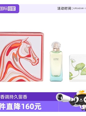 【自营】Hermes/爱马仕尼罗河花园中性淡香水套装 正品清新花香调