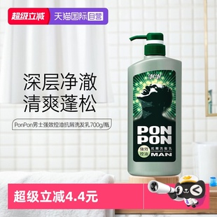 洗发水原装 nice耐斯澎澎男士 进口控油蓬松洗发露台湾进口 自营