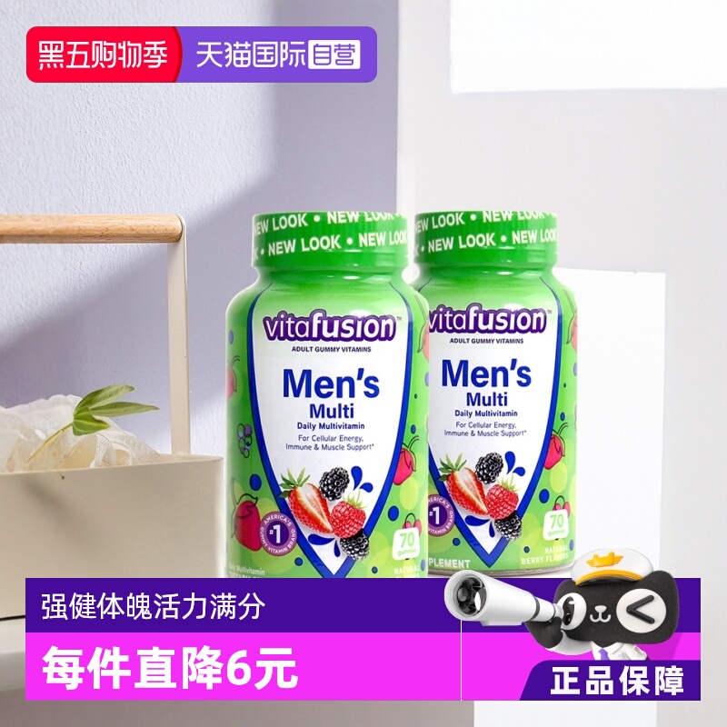 vitafusion男士多维软糖
