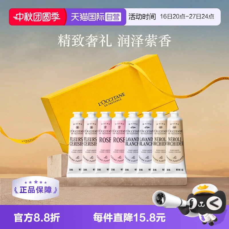 欧舒丹法国滋润保湿护手霜