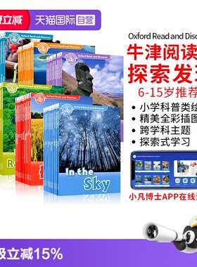 【自营】正版进口图书od绘本Oxford Read and Discover牛津阅读与探索发现Oxford Read and Imagine英语分级阅读科普读物英文绘本