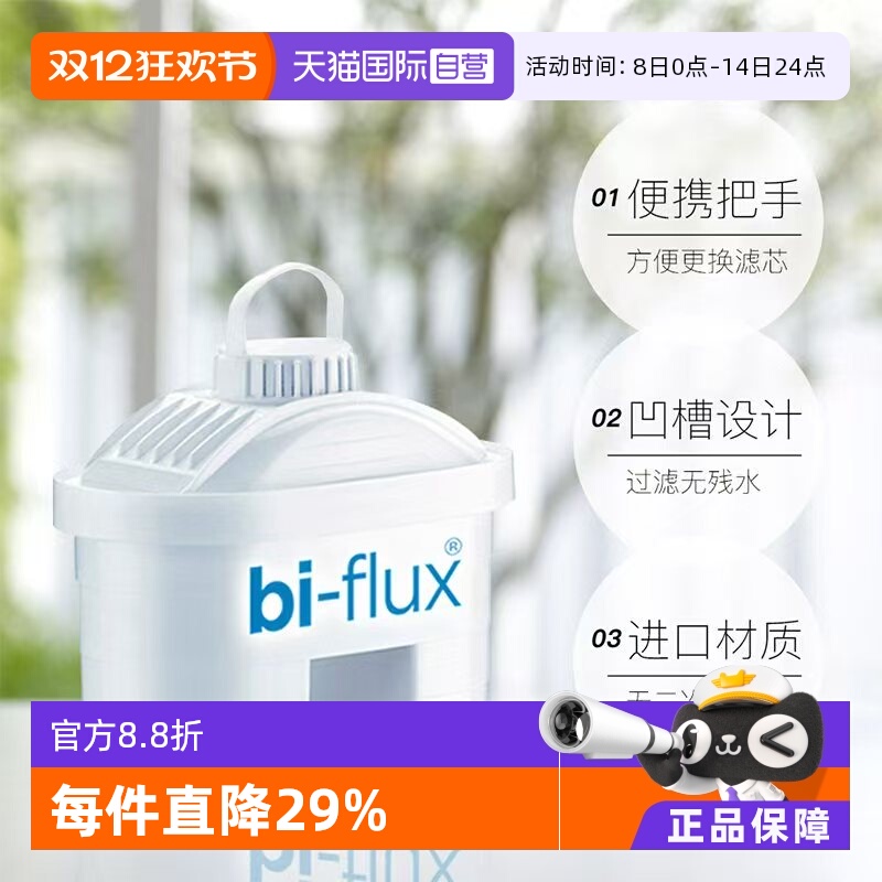 【自营】Laica莱卡原装净水滤芯过滤净水器家用滤水壶滤芯通用3只