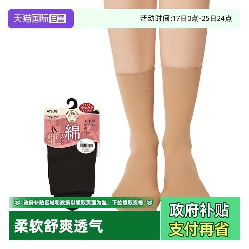 含棉女士短丝袜 夏日舒爽百搭短袜