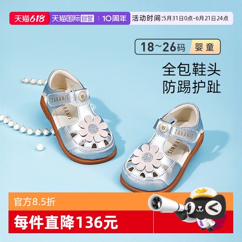 【自营】TARANIS/泰兰尼斯女童公主鞋夏季镂空透气凉鞋宝宝休闲鞋