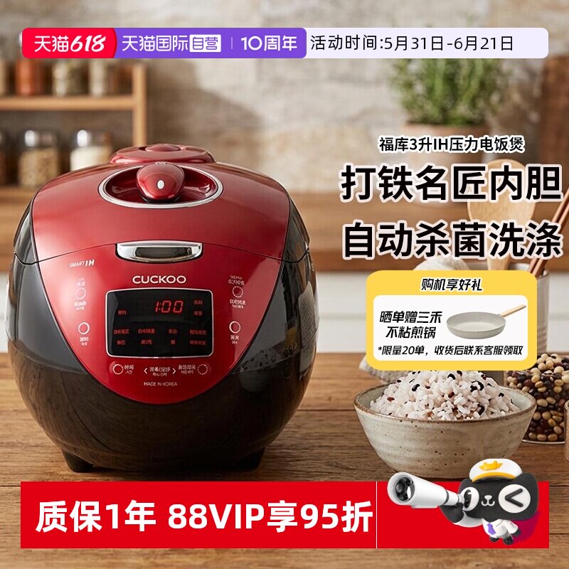 【自营】福库3升家用电饭锅多功能IH压力电饭煲家用柴火饭 F0610S
