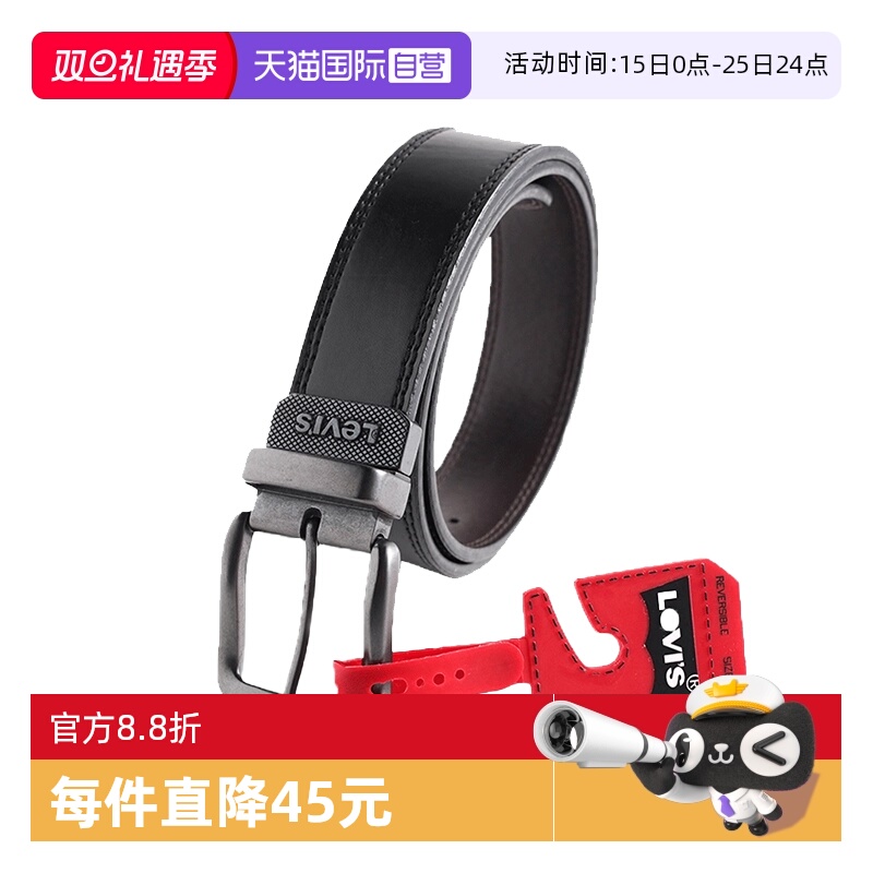 Levis李维斯针扣休闲旋转男