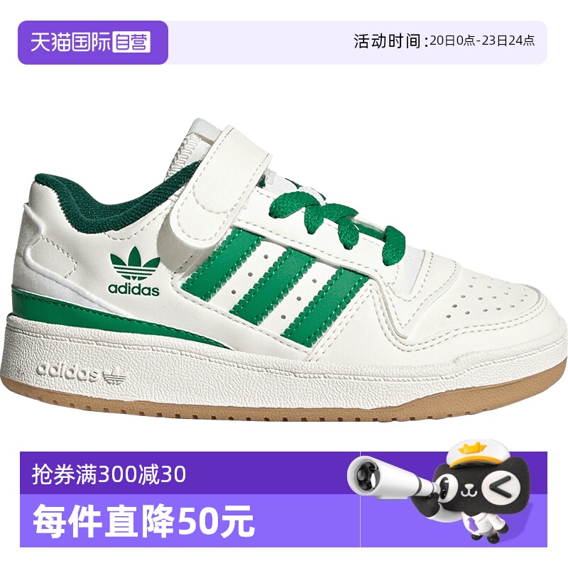 阿迪达斯FORUM系列儿童运动板鞋