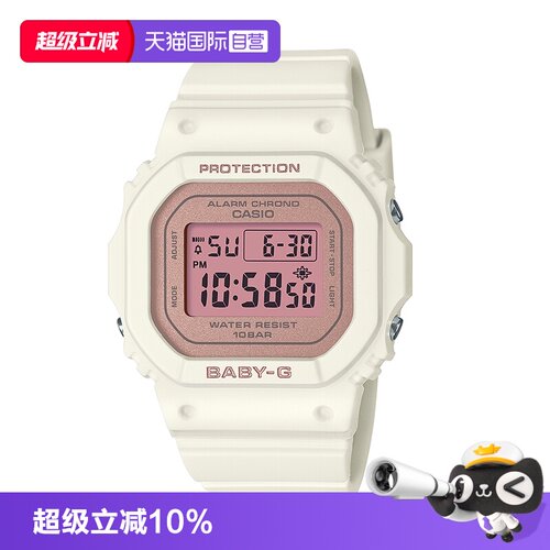 【自营】CASIO卡西欧运动防水潮流少女手表官方正品BGD-565SC