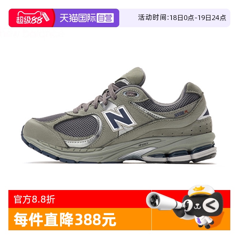 【自营】New Balance男女休闲鞋2002R复古美式透气运动鞋ML2002RA