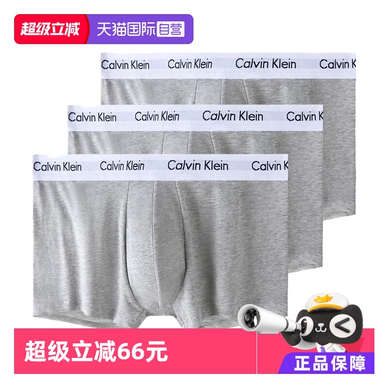 CalvinKlein/凯文克莱男士内裤