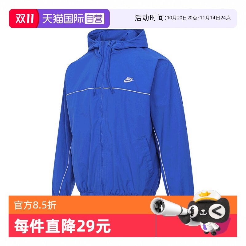 【自营】耐克男子CLUB ATHLETE HD JACKET连帽运动外套HJ2013-480