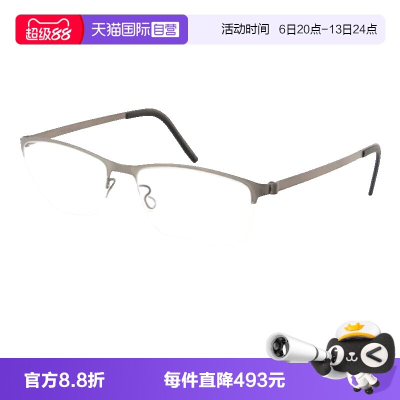 LINDBERG林德伯格眼镜架半框
