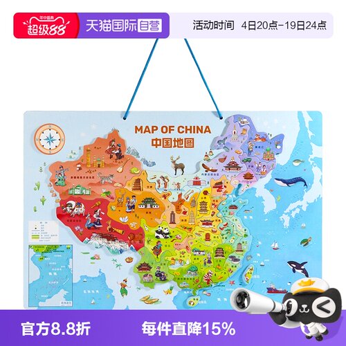 弥鹿中国世界地图儿童磁力拼图