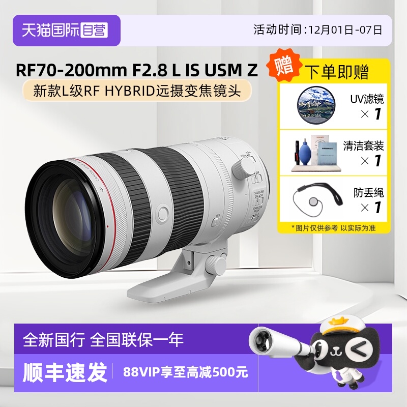 佳能全画幅远摄变焦