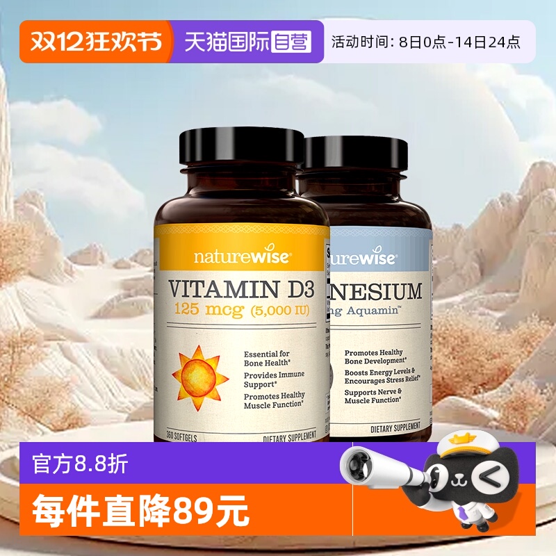 Naturewise5000IU维生素D3海洋镁