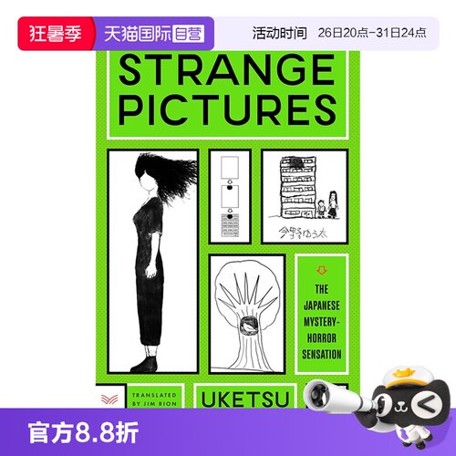 【自营】诡画 雨穴 Strange Pictures 英文原版 Uketsu 悬疑流行小说
