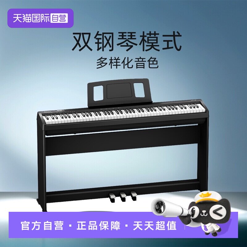 【自营】罗兰电钢琴FP18智能数码88键重锤儿童成人初学者便携日本