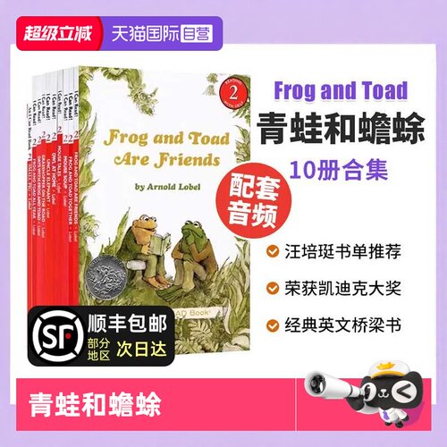 青蛙和蟾蜍FrogandToad10册