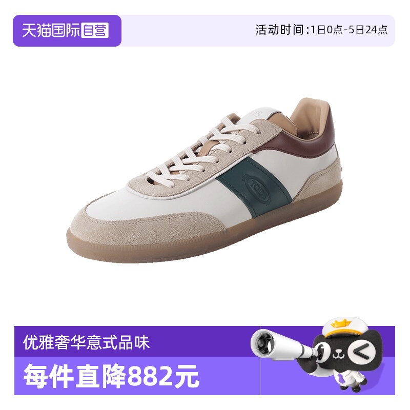 TOD'S休闲运动鞋平底鞋
