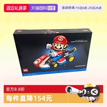 【自营】乐高积木72037超级马力欧赛车拼装玩具任天堂生日礼物