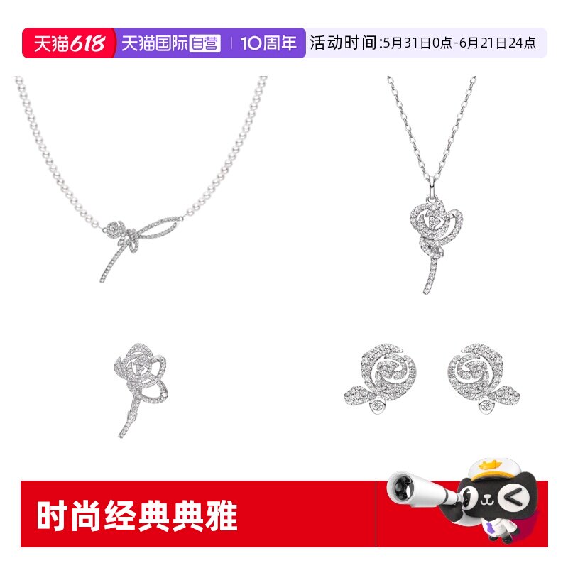 【自营】HEFANG Jewelry/何方珠宝婚礼系列 玫瑰造型饰品 礼盒款
