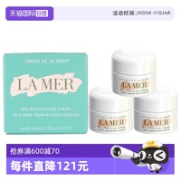 【自營(yíng)】LA MER/海藍(lán)之謎經(jīng)典型精華面霜7ml*3滋養(yǎng)修護(hù)保濕緊致