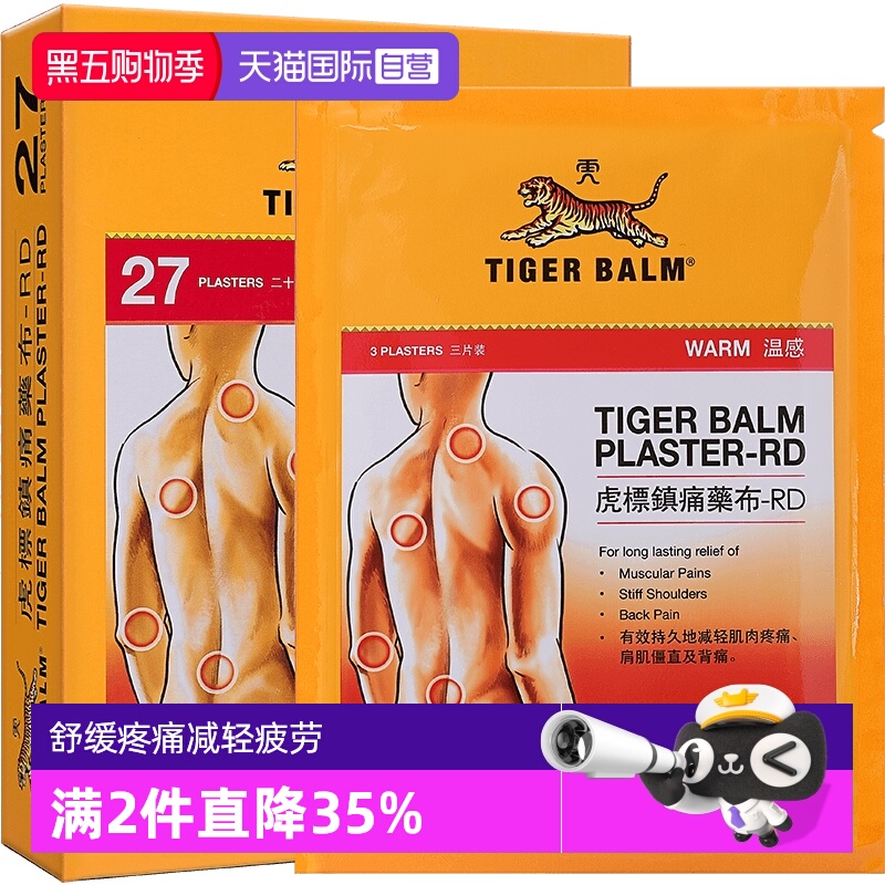 肌肉疲劳疼痛、肩肌僵直、挫伤、扭伤及背痛