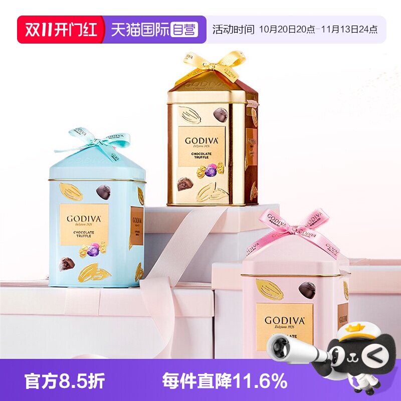 【自营】GODIVA歌帝梵松露形巧克力12颗装120g*2精致铁罐零食礼物