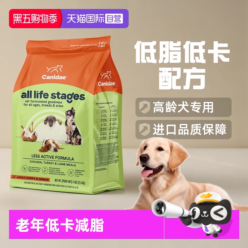 低脂低卡亚健康体型老年犬