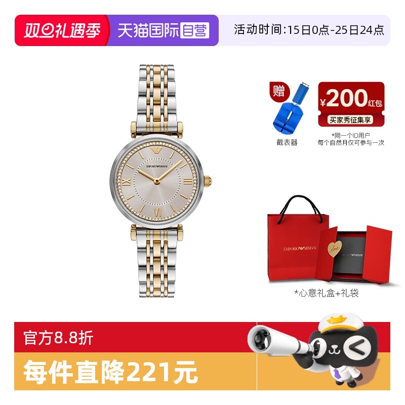 【自营】Armani阿玛尼手表女满天星香槟色高级时尚石英表AR11702