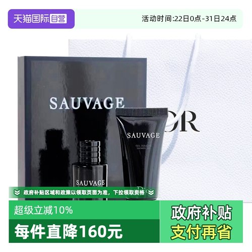 【自营】Dior/迪奥迪奥旷野男士香氛套组香水10ml+沐浴露20ml