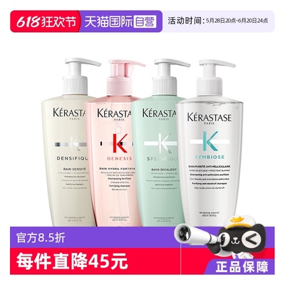 【自营】Kerastase卡诗洗发水500ml元气姜白金双重自在瓶洗头水