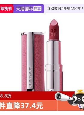 【自营】Givenchy/纪梵希高定粉丝绒唇膏口红1.5gN37持色旅行装