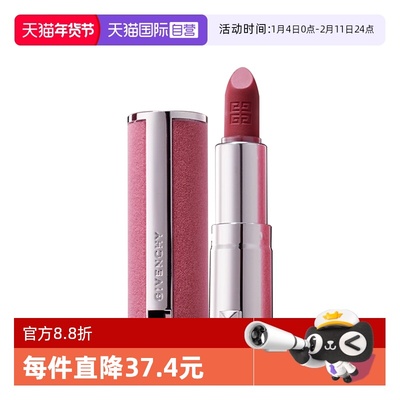 【自营】Givenchy/纪梵希高定粉丝绒唇膏口红1.5gN37持色旅行装