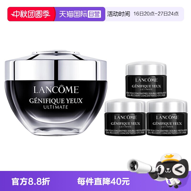【自营】Lancome/兰蔻超修小黑瓶眼霜保湿紧致20ml图片