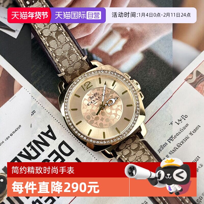 【自营】COACH /蔻驰百搭经典简约典雅卡其棕色复古老花手表石