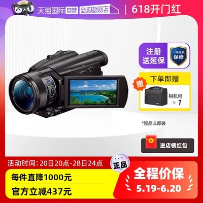 自营Sony/索尼AX700数码摄像机