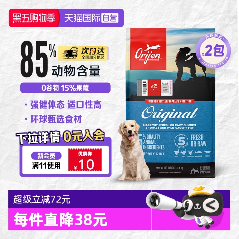 【自营】【临期】渴望全阶段原味鸡肉通用犬粮2kg*2干粮25-12