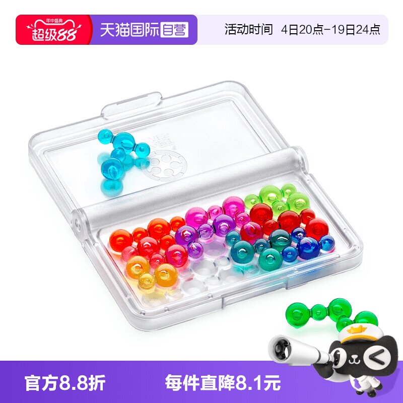 【自营】比利时SmartGames多彩糖果盒 儿童益智桌游玩具礼物7岁+