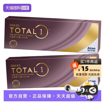 【自营】爱尔康水梯度日抛30*2硅水凝胶高透氧隐形眼镜透明天天抛