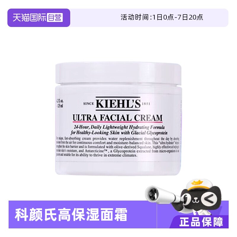 【自营】Kiehl＇s/科颜氏高保湿面霜50ml补水保湿滋润舒缓礼盒