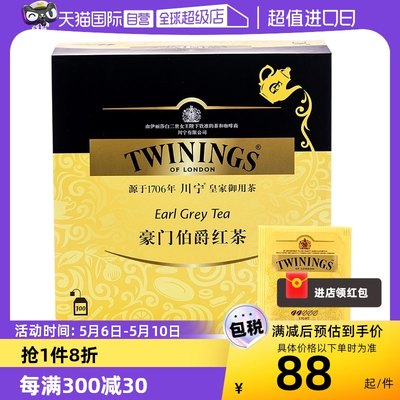 自营英国TWININGS川宁欧洲进口